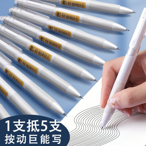 专用白笔笔速干黑色小学生考试签字笔按动刷题insST简约中性笔