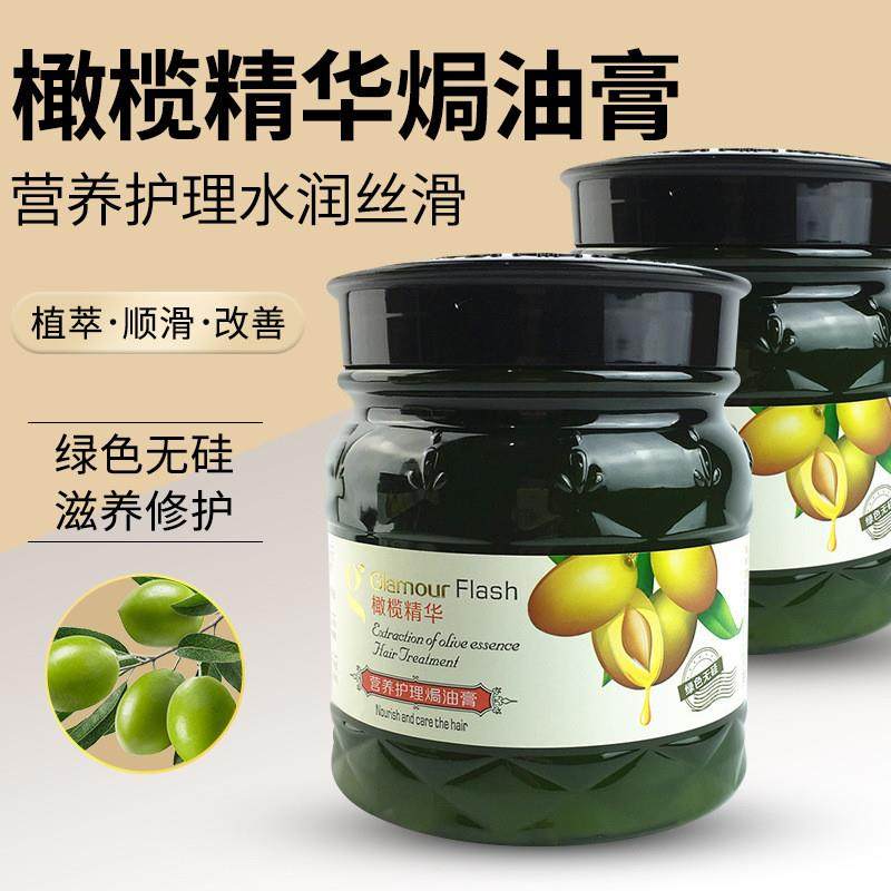 伴柔橄榄油护发素焗油膏滑溜溜抓不住发廊专用正品发膜亮泽,美发护发/假发,护发素,淘宝优惠券,粉丝福利购,淘宝优惠卷