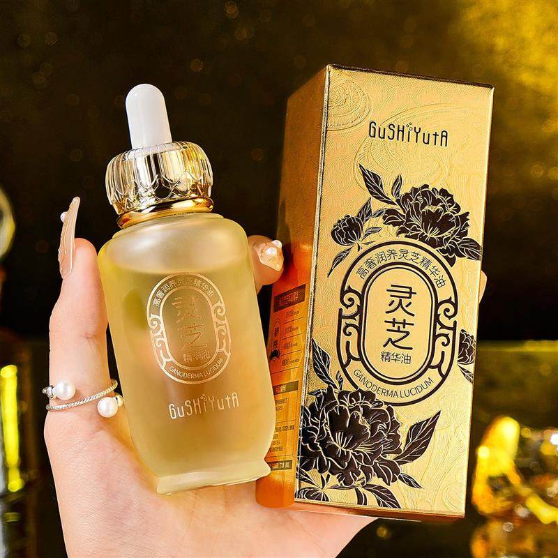 故事与她高奢润养灵芝精华油50ml保湿滋润抗皱紧致面部精油,美容护肤/美体/精油,精华油,淘宝优惠券,粉丝福利购,淘宝优惠卷