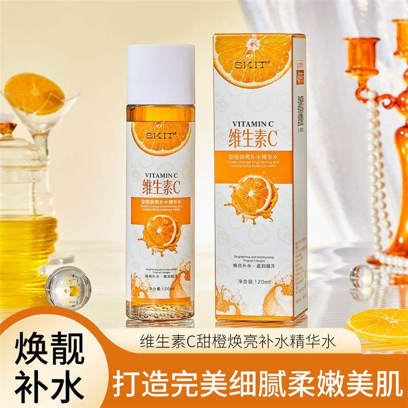SKIT维生素C甜橙焕亮补水精华水提亮肤色水润保湿VC爽肤水维C水