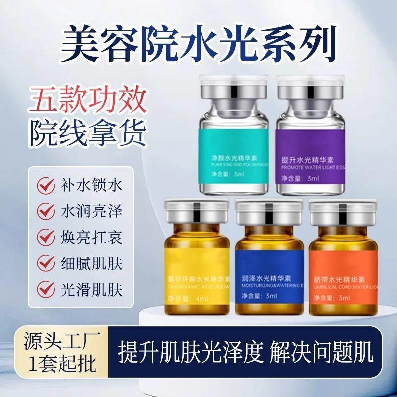 美容院三文鱼水光动能素中胚浅导PDRN水光动能素胶原蛋白水光套盒,美容护肤/美体/精油,安瓶/原液,淘宝优惠券,粉丝福利购,淘宝优惠卷
