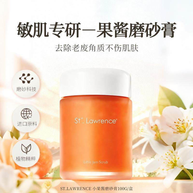 小果酱植萃磨砂膏多效合一敏感肌专用温和深层清洁卸妆面部磨砂膏,美容护肤/美体/精油,面部磨砂/去角质,淘宝优惠券,粉丝福利购,淘宝优惠卷