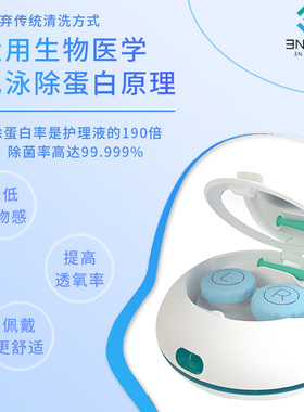 【配件-老便捷护理仓】3N硬护理仓ok镜角膜塑性镜替换仓