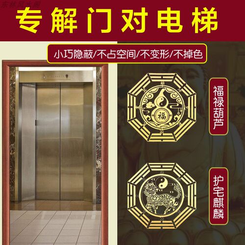 大门正对电梯口化解入户门楼梯
