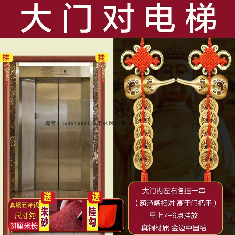 入户门对着电梯口大门正对电梯门下上楼梯化解五帝钱五串铜钱挂件,家居饰品,装饰摆件,淘宝优惠券,粉丝福利购,淘宝优惠卷