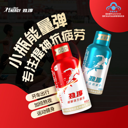 劲淳维生素功能饮料提升专注力