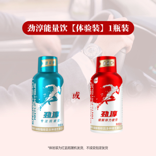 劲淳能量弹牛磺酸功能饮料咖啡因抗疲劳提神醒脑多种维生素饮品