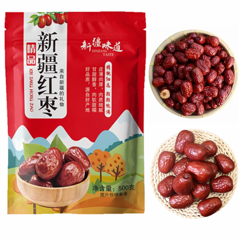 新疆特产和田大枣若羌灰枣红枣煲粥泡茶枣糕果干特产吊干大枣