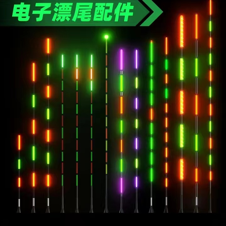 日夜两用咬钩变色重力感应电子夜光漂尾加粗醒目浅水大物漂尾配件