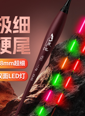 316LED超续航超亮硬尾电子漂咬钩变色日夜两用高灵敏鲫鱼漂夜光漂