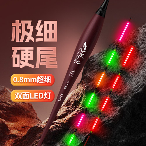硬尾电子漂0.8mm超细夜光
