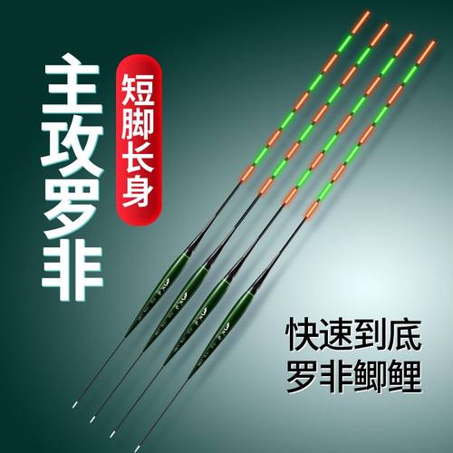 425电池硬尾罗非底钓夜光漂鲫鱼高灵敏超亮醒目长身短脚抗流鱼漂