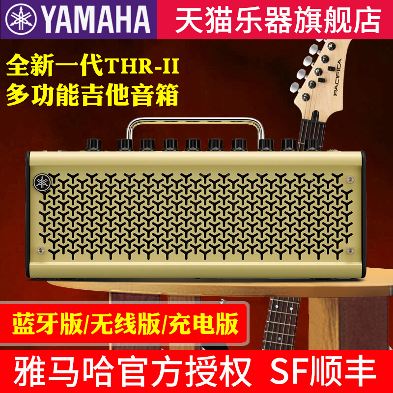 YAMAHA雅马哈吉他音箱THR10II/THRd30A电木吉他箱琴音箱多功能响