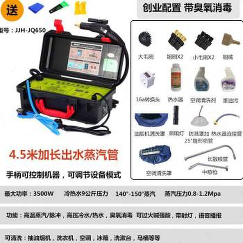 极速爆品洁净汇高压清洗机空调油烟机地暖管道高压射弹脉冲高温蒸