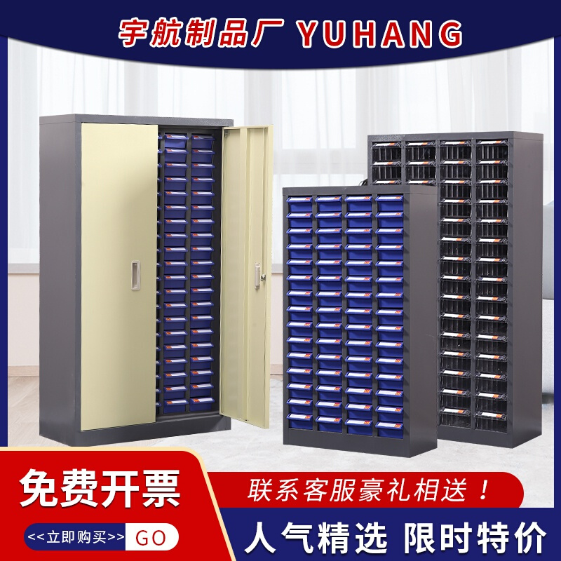 速发60抽75抽零件柜抽屉式螺丝柜样品柜多功能收纳柜工具柜电子元