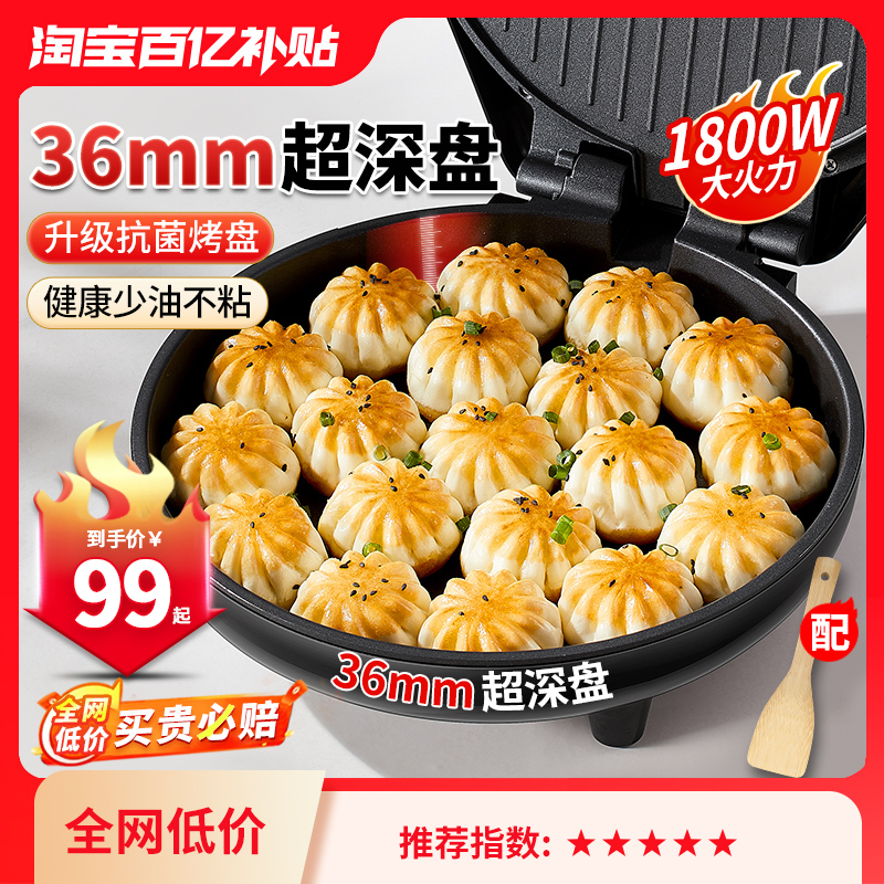 利仁电饼档电饼铛家用双面加热煎饼机不粘烙饼锅加大加深煎锅新款