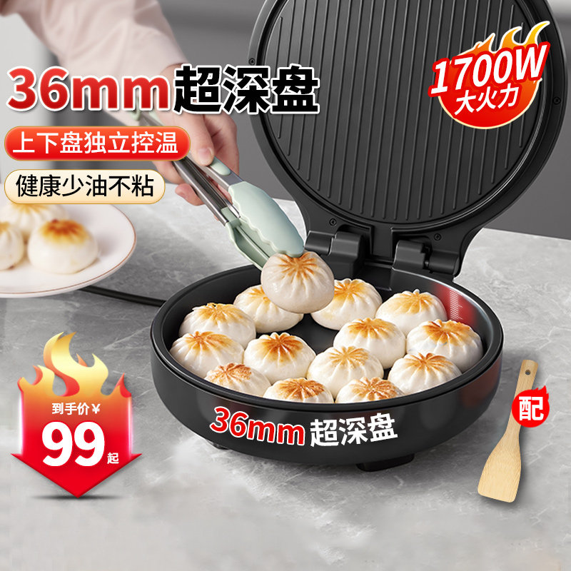 利仁电饼档电饼铛家用双面加热煎饼机不粘烙饼锅加大加深煎锅新款