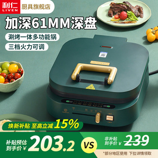 利仁家用加大加深双面加热电饼铛多功能涮烤一体锅烙饼锅旗舰店