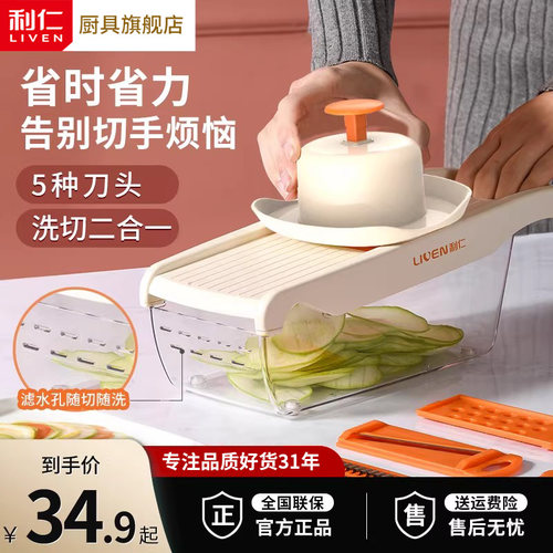 多功能切菜器土豆丝神器厨房家用