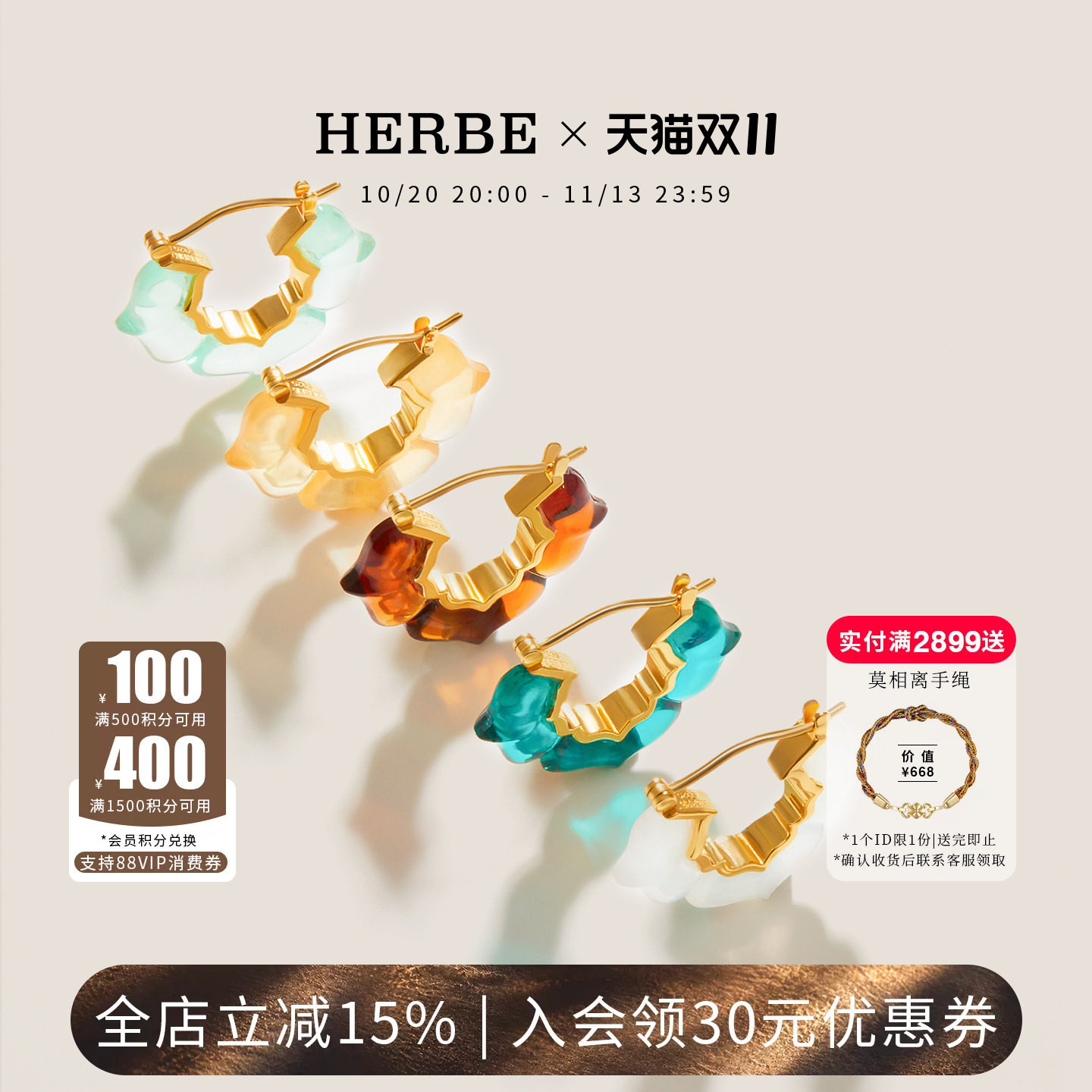 明星同款HERBE合璧果冻柿蒂耳饰新中式耳环银耳钉爆款高级感轻奢