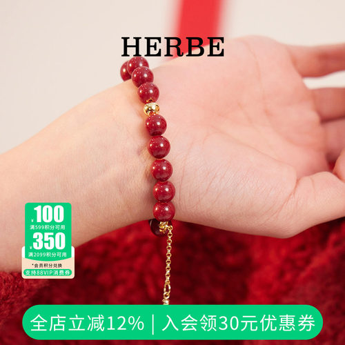 HERBE合璧福禄朱砂串珠手链
