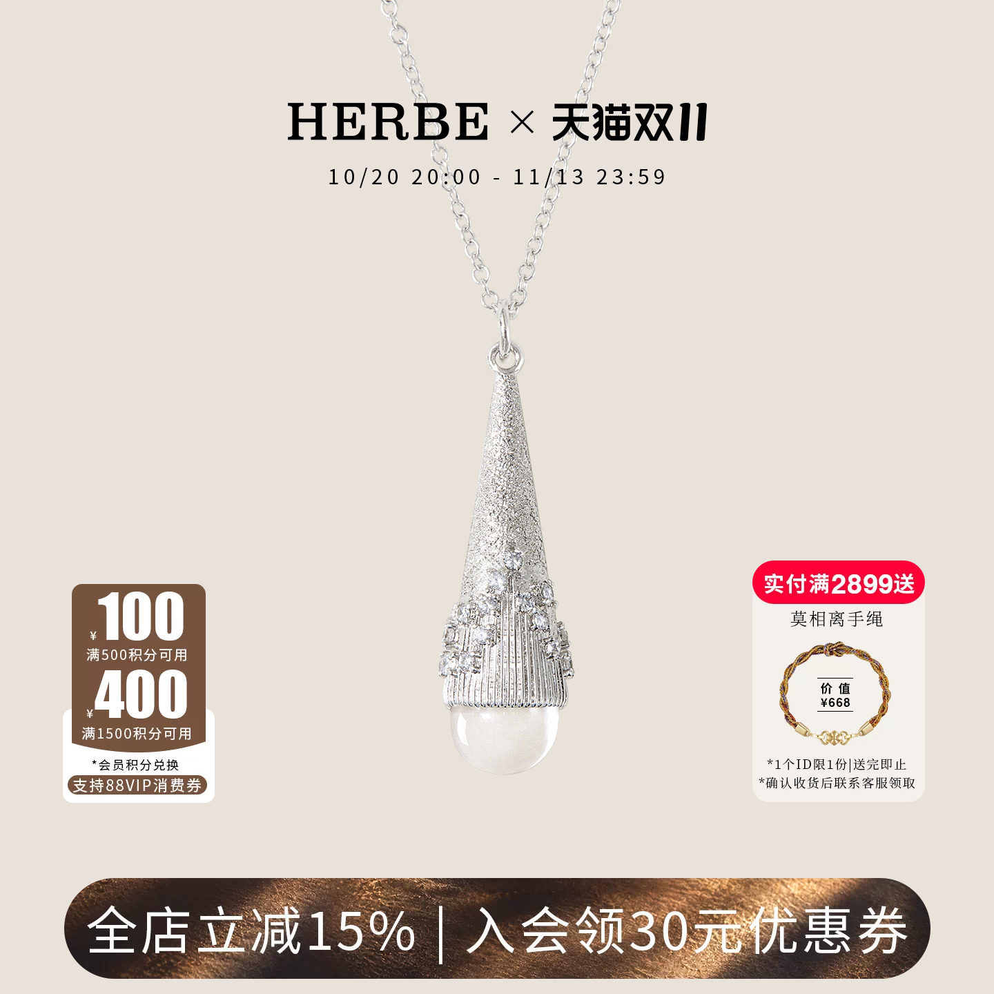 HERBE合璧白沙浅滩大水滴白水晶吊坠项链钉砂锁骨链生日礼物