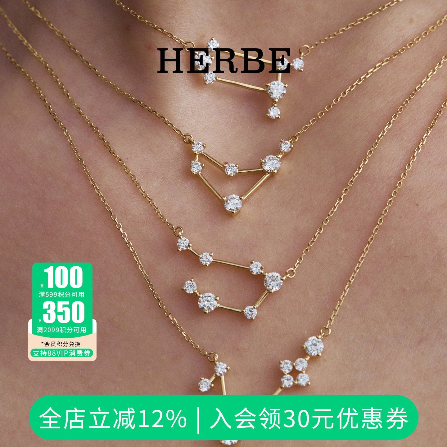 【培育】HERBE合璧 星迹守护星系列18K金十二星座项链轻奢锁骨链
