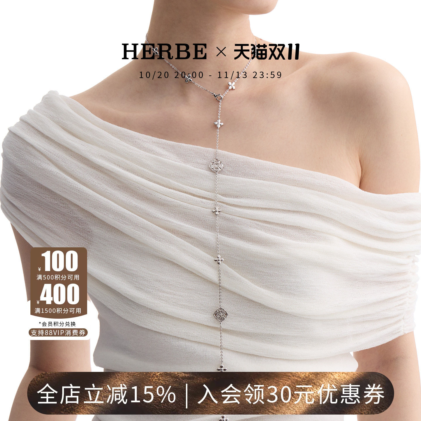 HERBE合璧五代柿蒂纹样五花银色长项链毛衣链轻奢银项链生日礼物