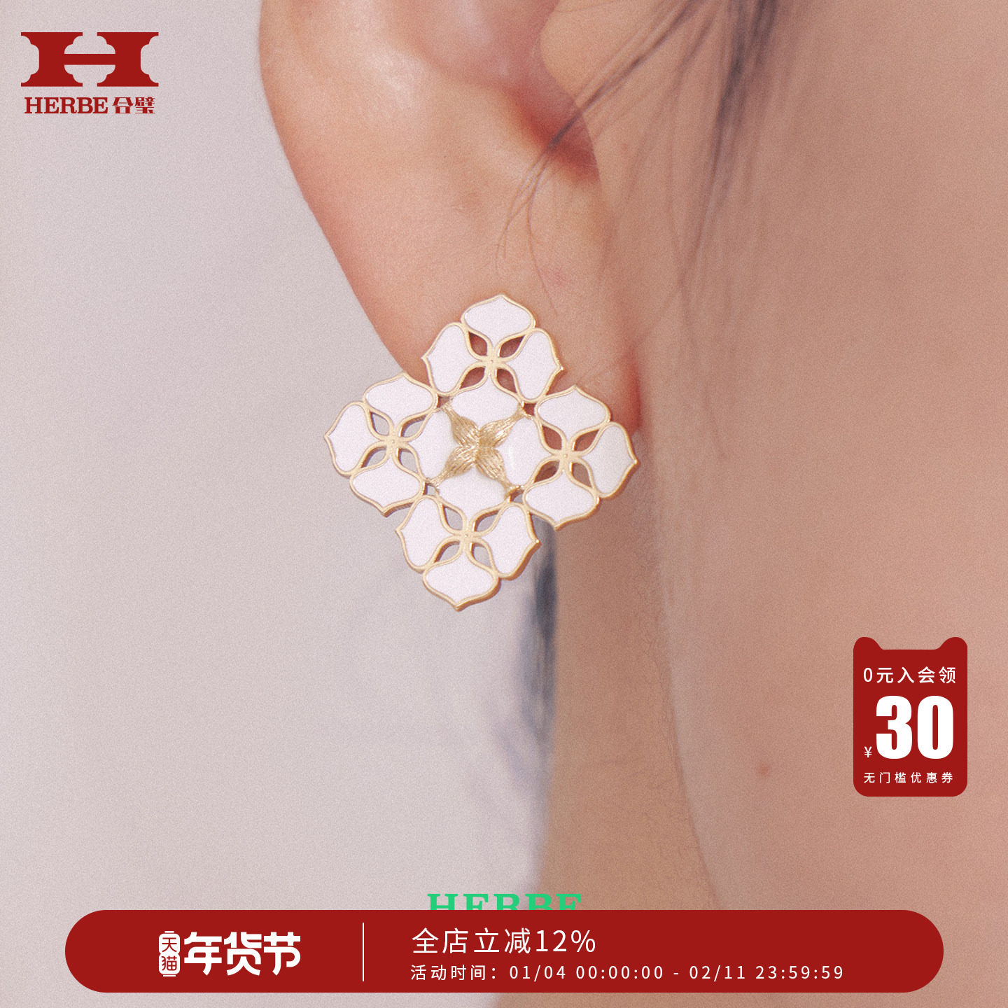 HERBE合璧白瓷柿蒂纹样耳饰手工拉丝耳环耳钉原创设计新年礼物,饰品/流行首饰/时尚饰品新,耳环,淘宝优惠券,粉丝福利购,淘宝优惠卷