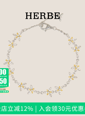 HERBE合璧夏花璀璨花朵手链