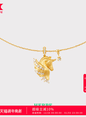 HERBE合璧 璀璨翼马[新品]飞马项链古法手工拉丝毛衣链女新年礼物