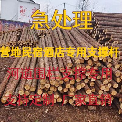 【包邮】定制圆头杉木桩户外河道工程驳岸桩营地民宿木树木支撑杆