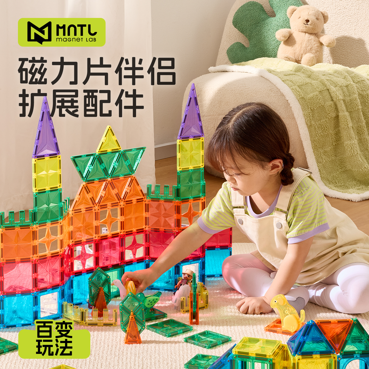 【官方配件】MNTL补充装磁力片轨道管道方形儿童益智玩具积木今聚