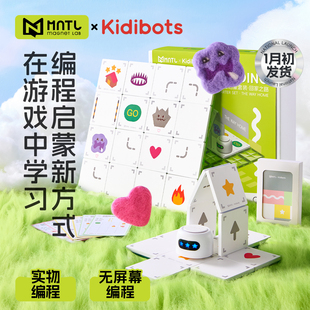 MNTL儿童编程机器人磁力片启蒙实物套装 益智0基础早教4岁Kidibots