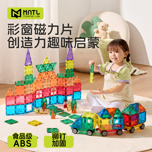 儿童礼物磁力片益智积木MNTL今聚