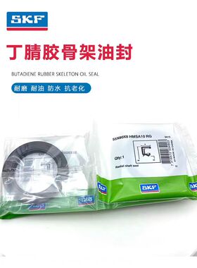 SKF进口CR骨架油封100*120/125/130/140/145/150/160*10/12/14
