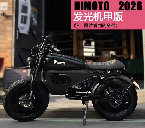 七夕礼物HiMoto黑武士新国标电动自行车超长续航可上牌无需驾照