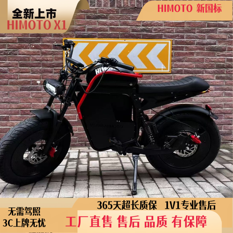 Himoto X1新款国标复古电动自行车男女黑武士助力越野代步电瓶车