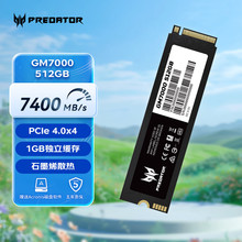 宏碁掠夺者 GM7000 512G 1T 2T PCIE 4T台式机笔记本NVME固态硬盘