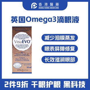 英国Visuevo缓解眼疲劳眼干眼涩异物感眼部酸胀润眼修复眼角膜