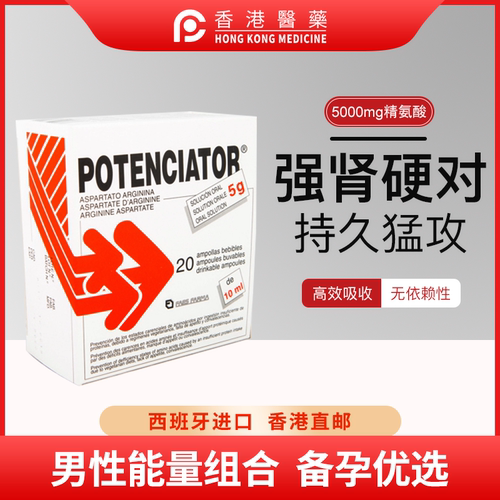 西班牙伯特希精氨酸弱精备孕提高精子活力持久少弱精延时补精5g-3