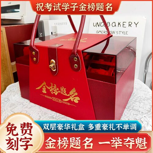 顺丰包邮⭐中高考礼物/成品发货
