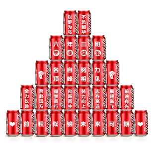 开学礼物仪式感氛围场景布置礼品班级可乐定制刻字小学生教室装饰