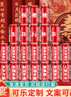 老人生日快乐仪式感布置