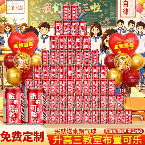 【走进初三/高三】我们升班啦