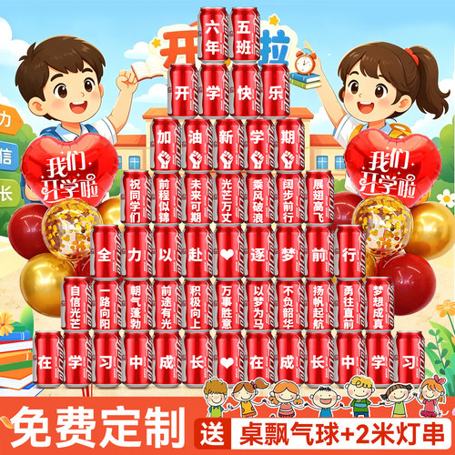 值哭了！既能布置还能喝定制可乐