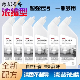 洁厕灵液马桶厕所清洁剂除臭去异味留香除垢去渍神器强力去污去黄