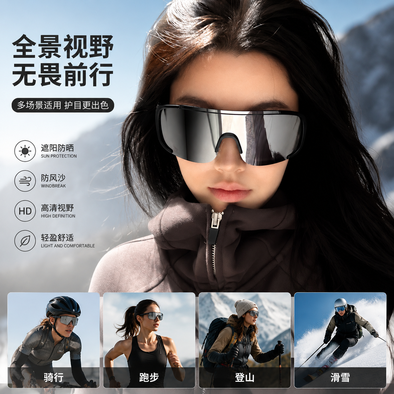 复古超大框户外骑行登山滑雪防风护目镜墨镜防晒连体太阳眼镜男女