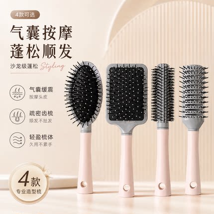 梳子气垫梳女士专用长发卷发神器家用头部头皮按摩经络气囊梳蓬松