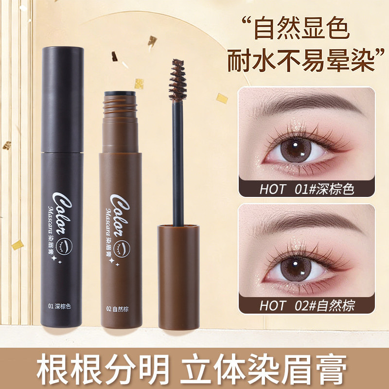 染眉膏浅色系自然立体持久不易脱妆掉色防水防晕染深棕色野生眉毛